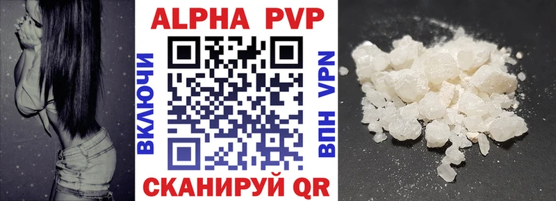 Alpha-PVP VHQ Бабаево