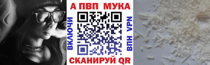Alpha-PVP кристаллы  Купить закладки  Бабаево 