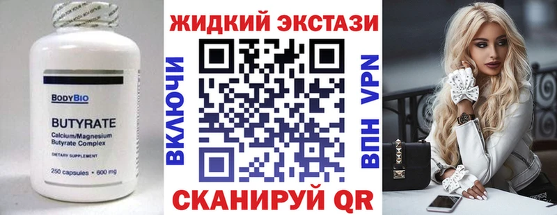 Бутират буратино  Купить закладки  Бабаево 