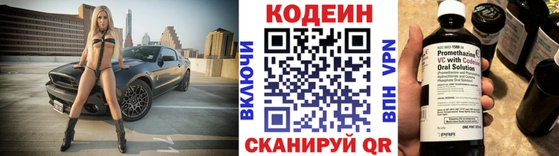 Кодеиновый сироп Lean напиток Lean (лин)  Купить где  Бабаево 
