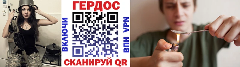 Героин герыч  Купить закладки  Бабаево 