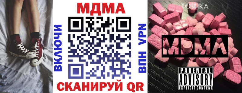 MDMA crystal  Купить закладки  Бабаево 